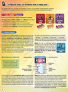 Настольная игра - В погоне за счастьем